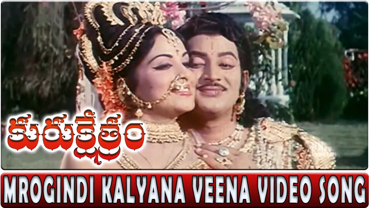 Mrogindi Kalyana Veena Video Song || Kurukshetram Movie || Krishnam Raju, Shoban Babu