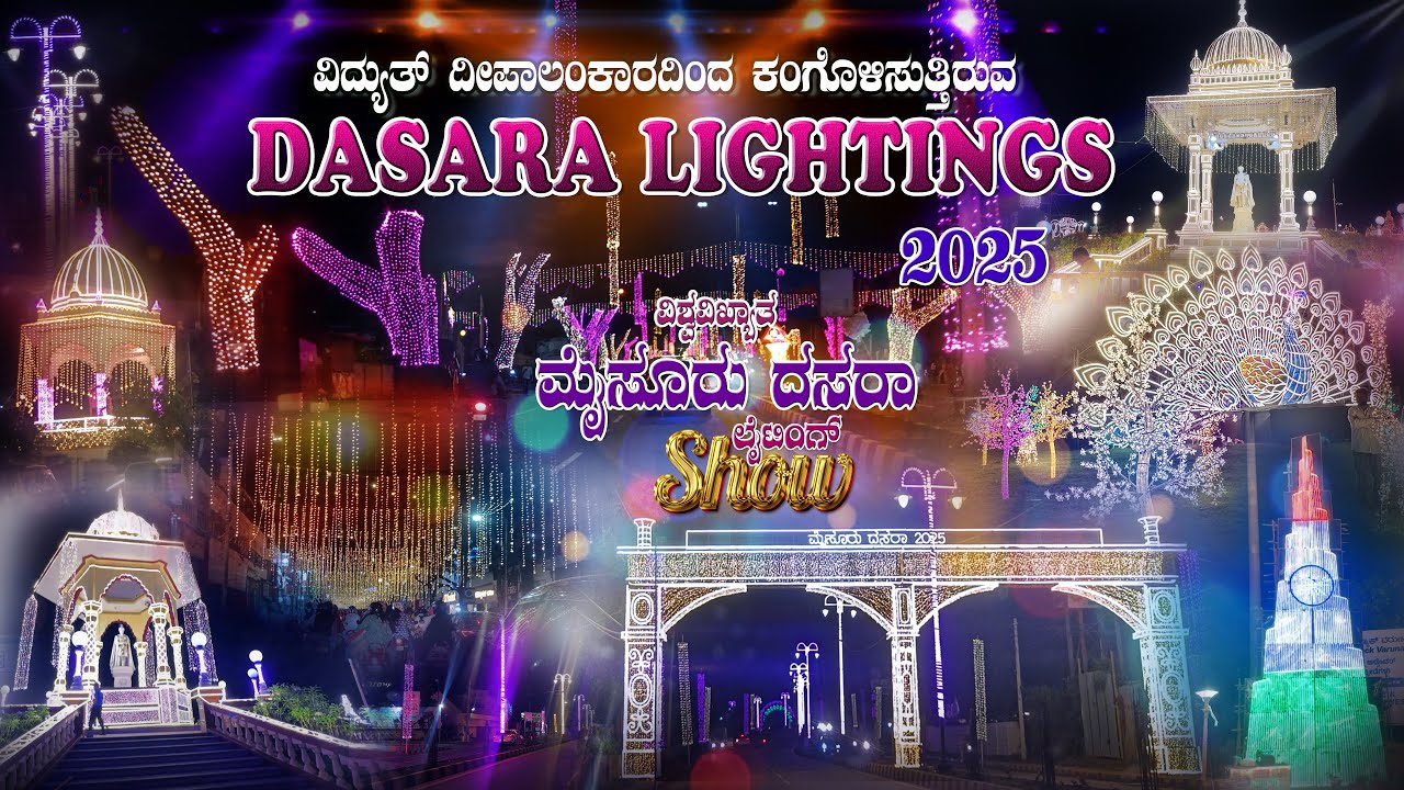 Mysore lightings 2025 I ಮೈಸೂರು ದಸರಾ Lighting I Dasara Festival of Mysore #trending #mysore #viral