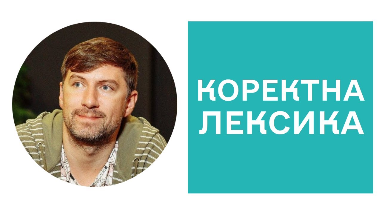 Як правильно говорити про ЛГБТ