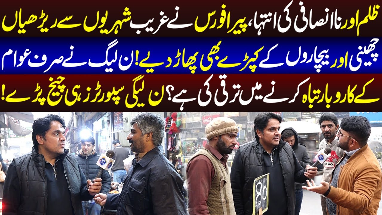 N League Kay Pakay Supporters Hi Cheakh Paray | Daikhna Paray Ga | 1st January 2025 | Lahore Rang