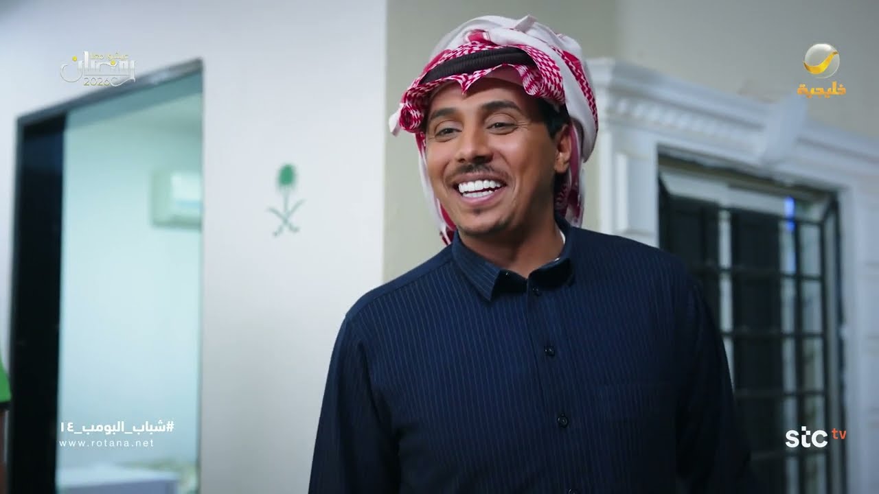 صالح شيف الاستراحة العالمي - شباب البومب 14