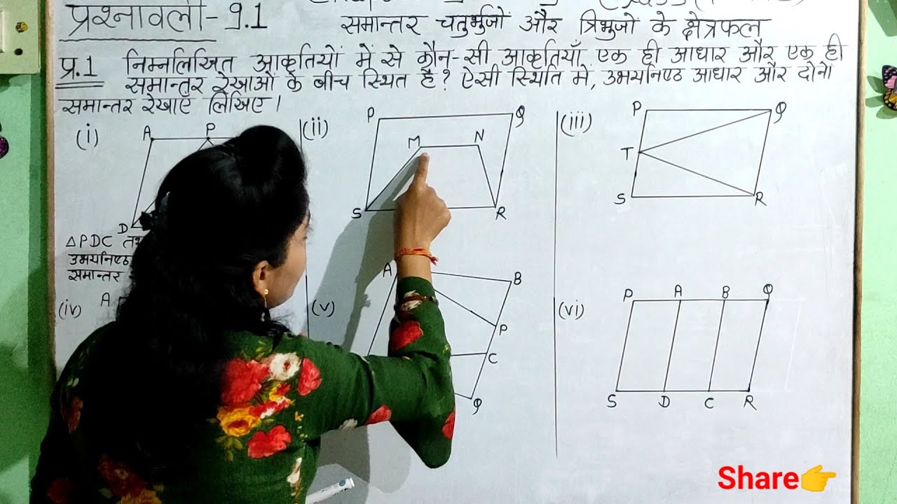 9th class maths chapter 9 ex.9.1 complete in hindi|9th class maths in hindi|9th maths chapter 9||