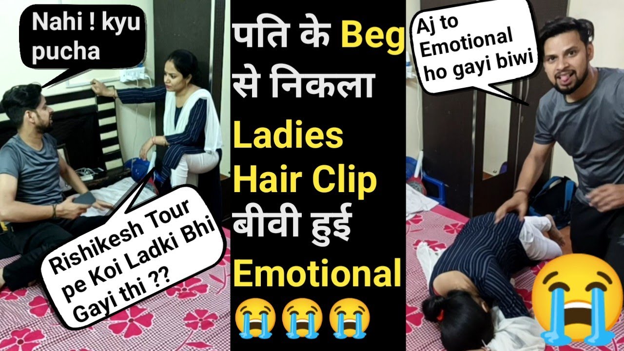 पति के Bag से निकला Ladies Hair Clip II  बीवी हुई इमोशनल II Cheating Cheating II Jims kash