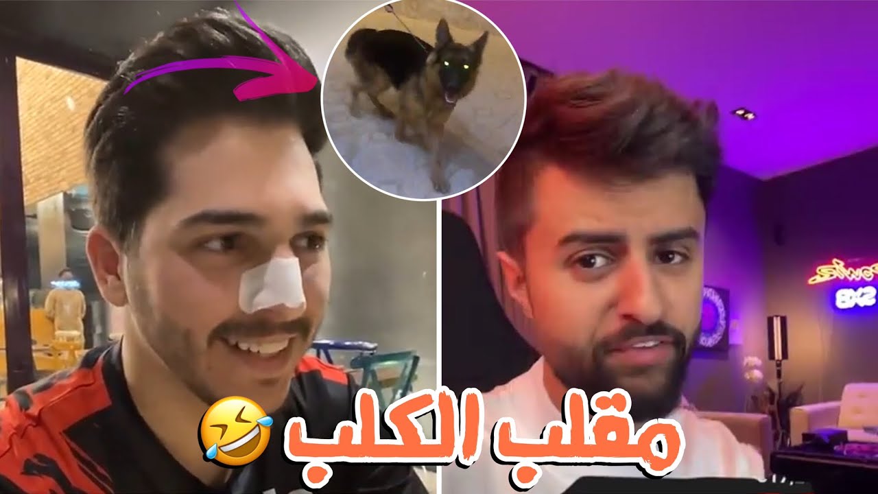 سنابات باور | مقلب الكلب في الشباب 🤣