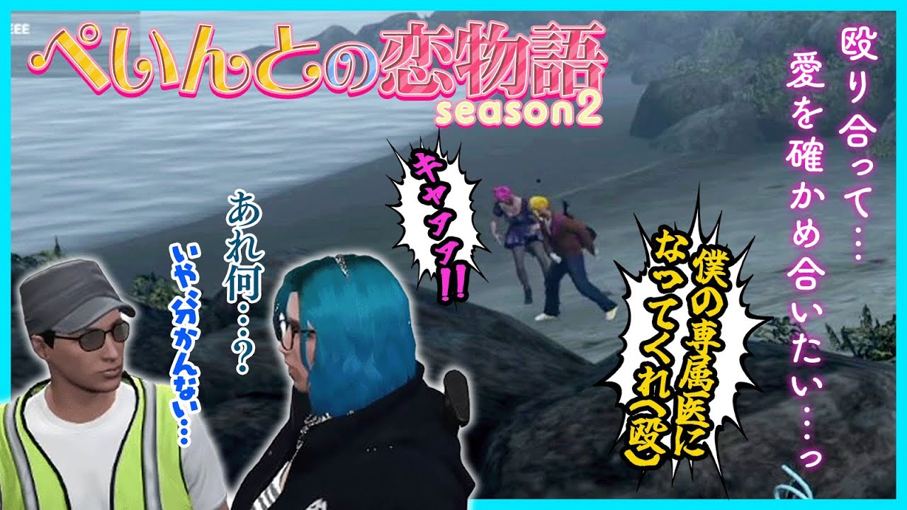 【#MADATOWN】チンピラ乱入で殴り合い！なぜかカワクラとも殴り合い！？ママ(なるせ)とも殴り合い？？？大乱闘すぎるデートに困惑のらっだぁ｜ぺいんとの恋物語season2【#らっだぁ切り抜き】