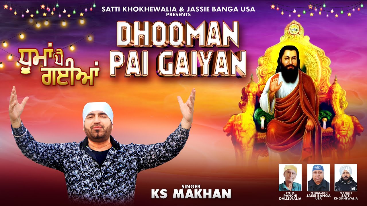 Dhooman Pai Gaiyan | KS Makhan | New Punjabi Devoational Song | Guru Ravidas Ji | SK Productions