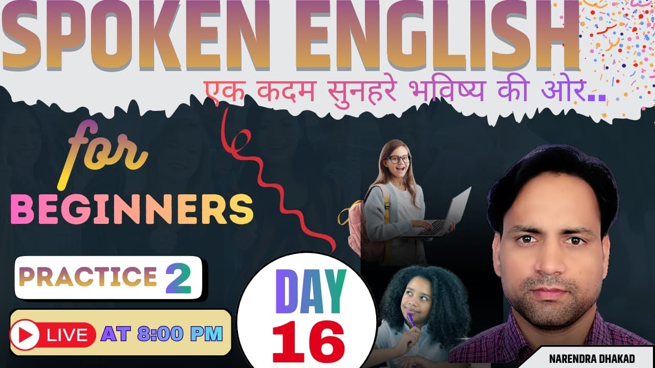 SPOKEN ENGLISH CLASS | DAY 16| PRACTICE CL ASS 2| 70 DAYS SPOKEN ENGLISH CLASS |NARENDRA DHAKAD|