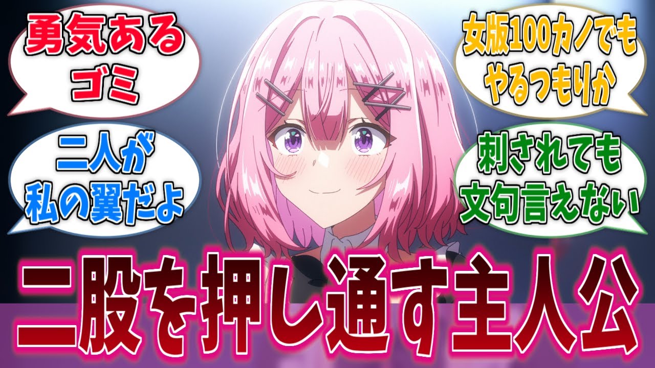 れな子が二股するのって実際ベストアンサーだから困るに対する反応集【わたなれ】【わたしが恋人になれるわけないじゃん、ムリムリ！（※ムリじゃなかった!?）】