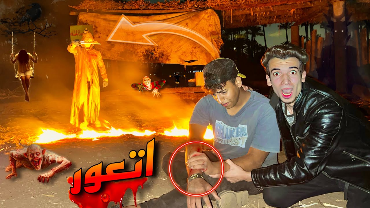 سفاح البشر ضرب صحبي بالسكينة ورحنا المستشفي 🤯💔