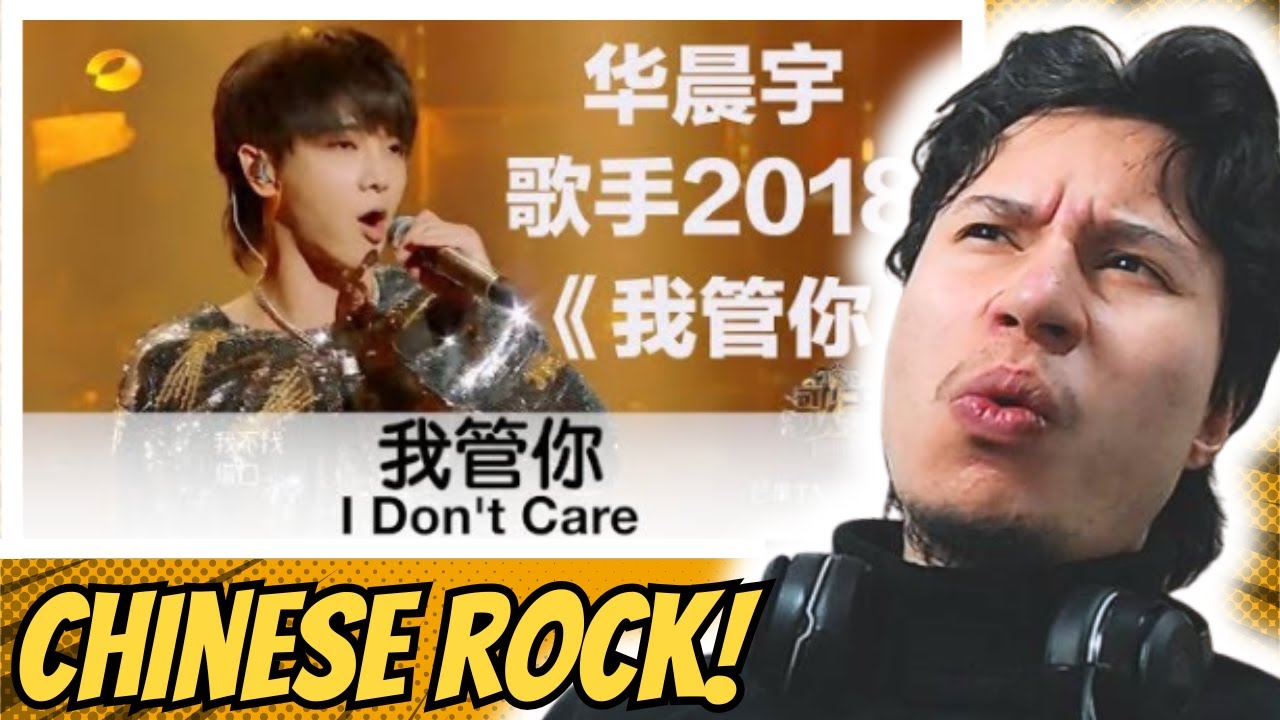 ARTIST REACTION | "I Don't Care" by Chenyu Hua (ENG SUB) 