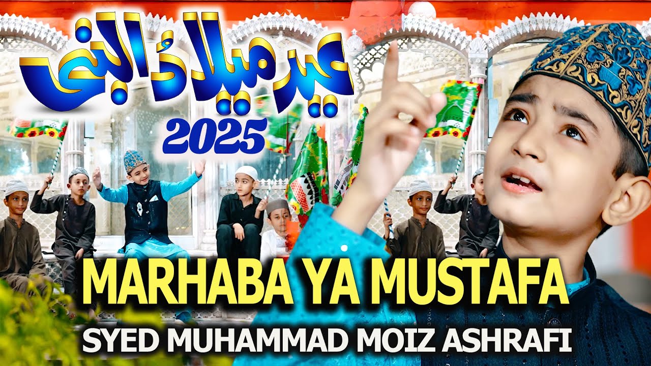 Naat Sharif 12 Rabi Ul Awal - Marhaba Ya Mustafa  Milad e Mustafa Hai - 2025 New Beautiful 1500 Sala