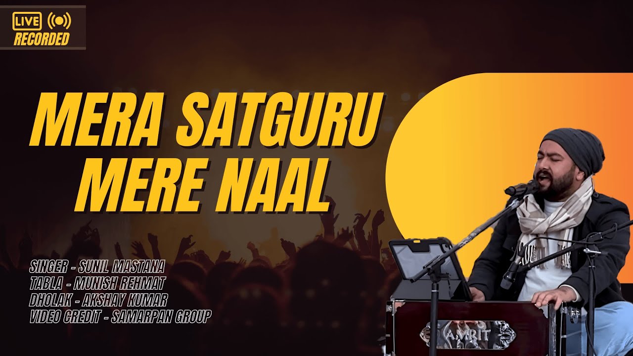 Mera Satguru Mere Naal । Nirankari Bhajan । Nirankari Song