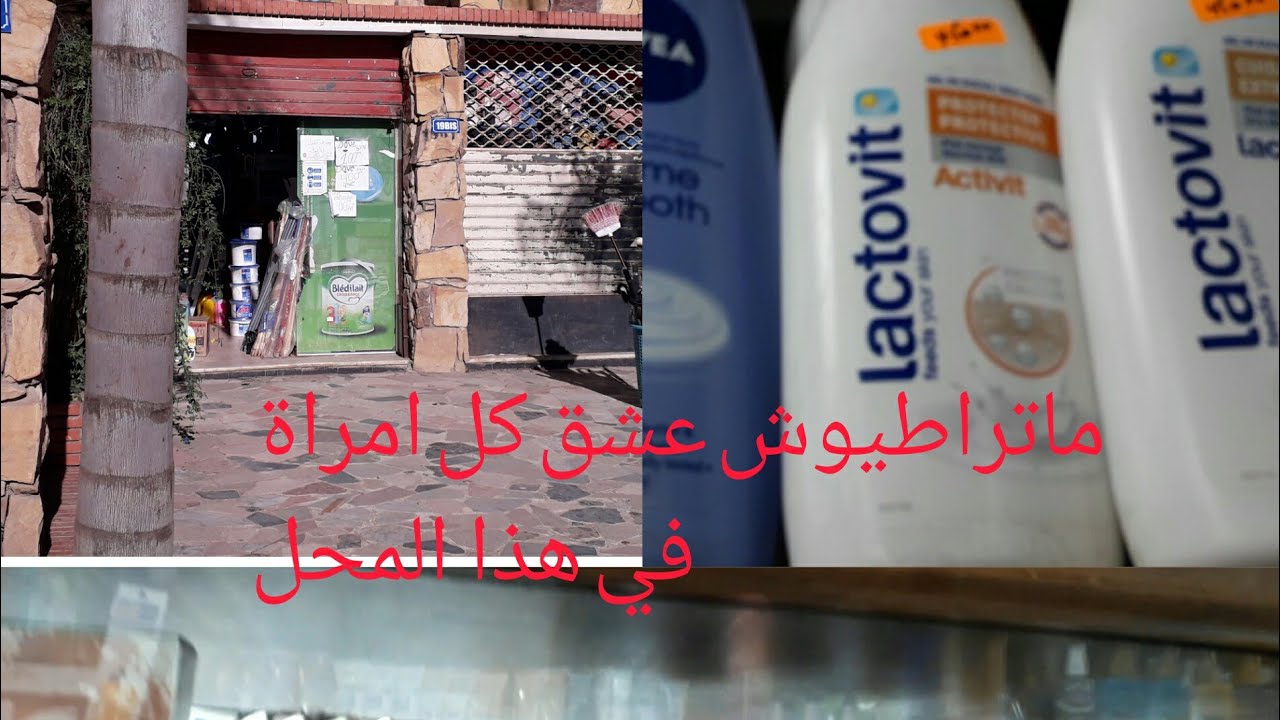 تحويسة معايا تشلوا عينيكم منتجات التجميل والعناية الشخصية ومواد التنظيف   مع تخفيضات هايلة