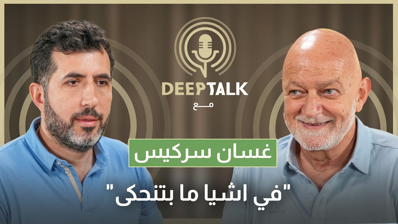 غسان سركيس:الكتائب هددوا بتصفيتي وشويري أراد إنزالي من الباص ولو فعل مشنتف ما طلب منه لعادت المتاريس