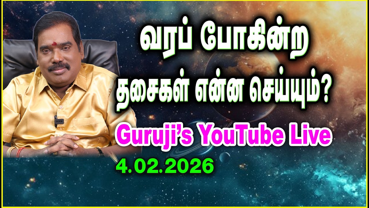 GURUJI TV is live