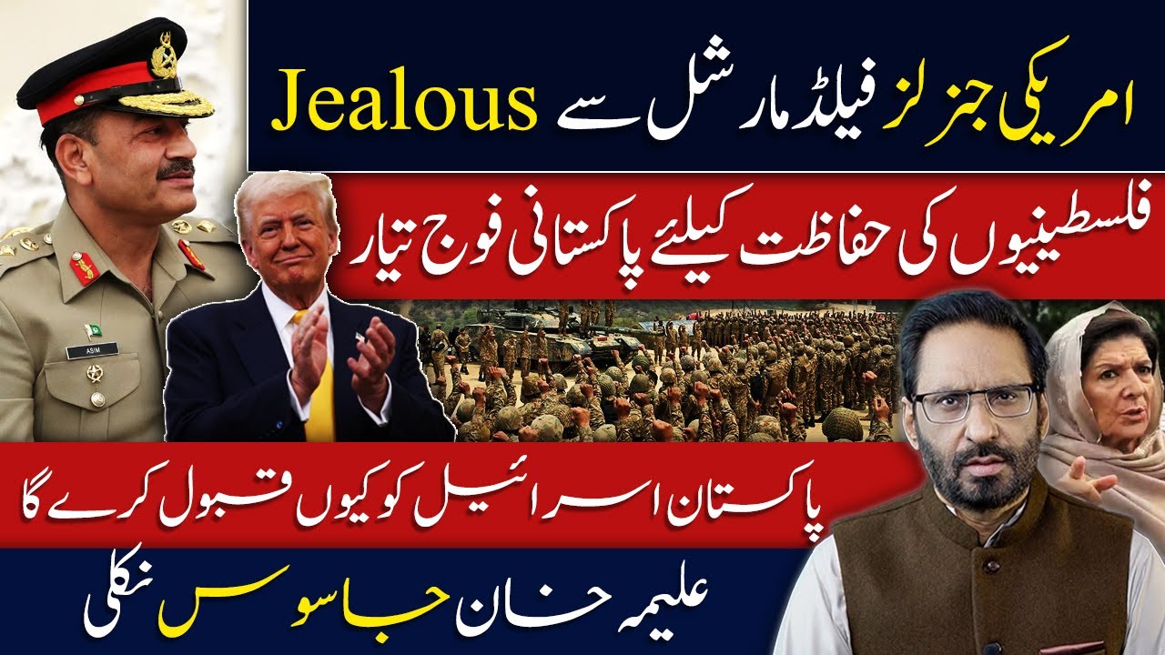 Pakistan to Send Army to Gaza | Pakistan Ever Accept Israel? | Aleema Khan EXPOSED as a Spy
