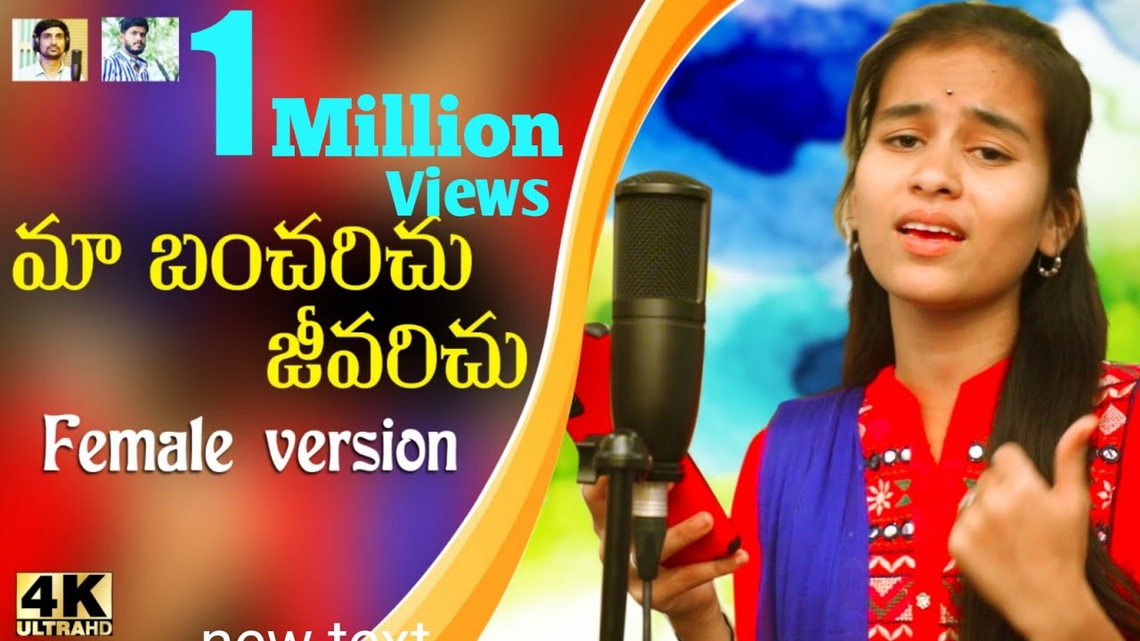 Ma Bancharechu Jeevarechu (Female Version) || Love Failure Song || RSRK BANJARA