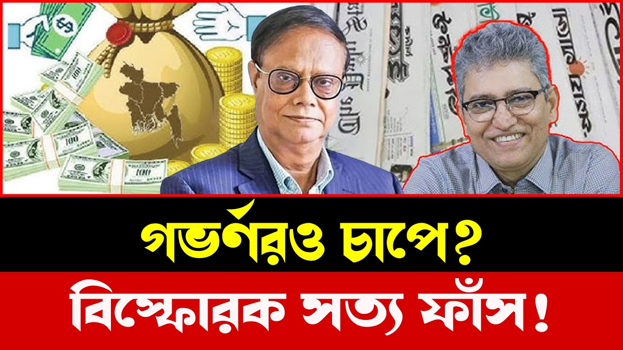 এমপিদের দেনা বিতর্কে তোলপাড়! গভর্ণর প্রসঙ্গে কড়া আলোচনা