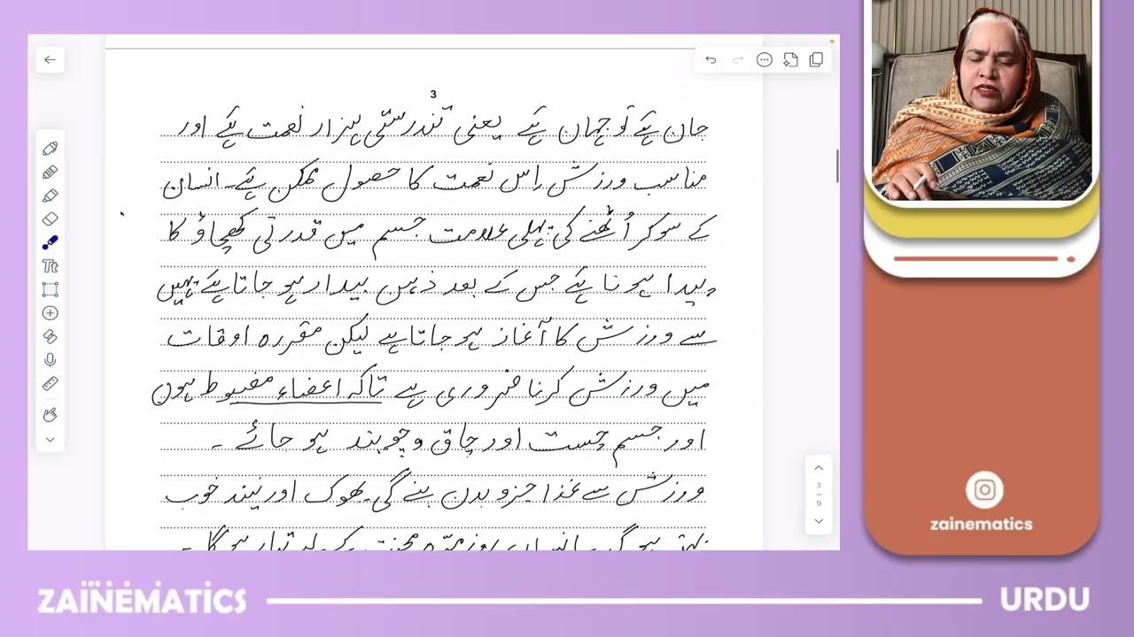 Essay & Speech  |  O Level Urdu - Second Language (3248) P1 | Zainematics Urdu | Ma'am Ishrat Bano
