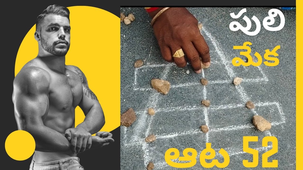 Puli meka aata 52