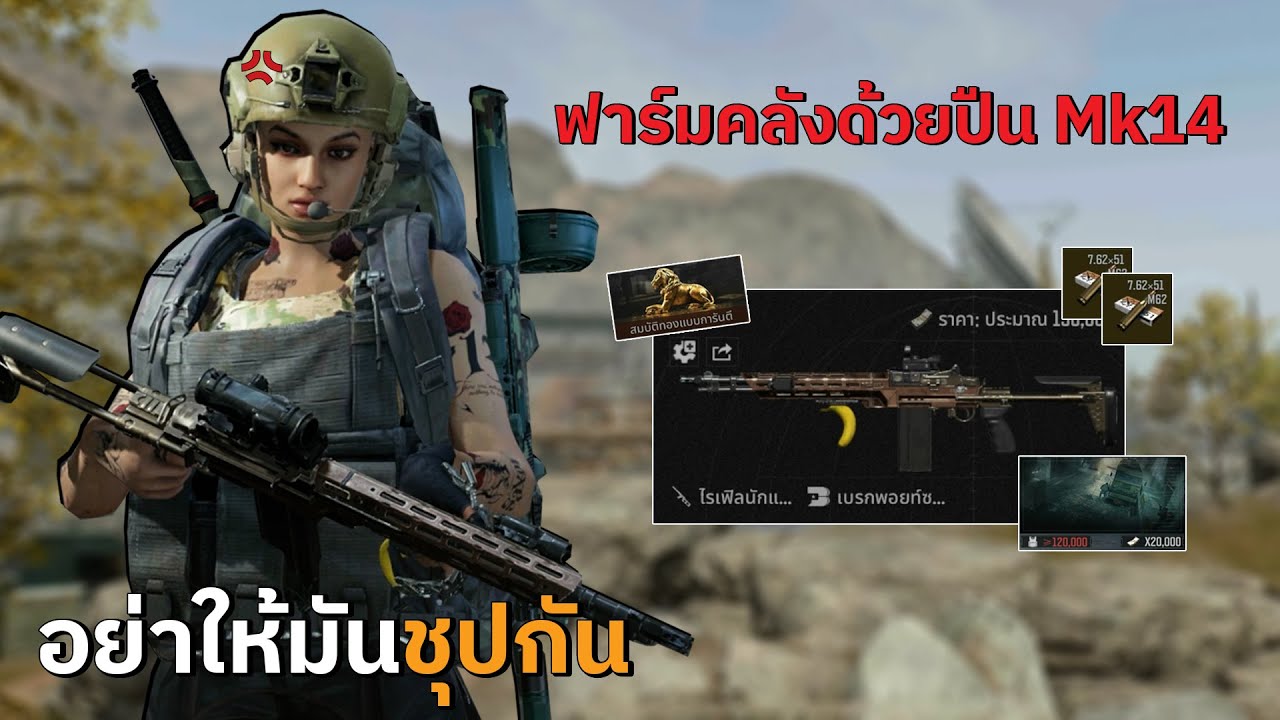 Solo แมพคลังแสงที่ชุปได้จะไหวมั้ย! | Arena Breakout SS11