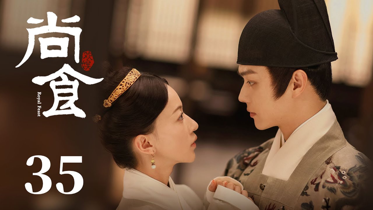 ENG SUB《尚食 Royal Feast》EP35：朱瞻基微服私访游一帆行刺未遂，胡善祥心怀怨恨姚子衿循循善诱 | 许凯、吴谨言、王一哲 | 古装宫廷美食剧 | 欢娱影视