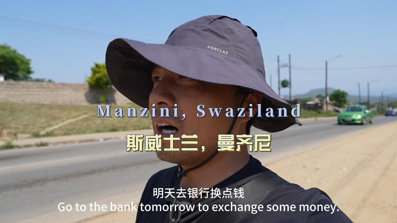环球旅行2110天：曼齐尼：小得不可思议，却是斯威士兰第一大城 | 鞋底Xiedi | 非洲 斯威士兰