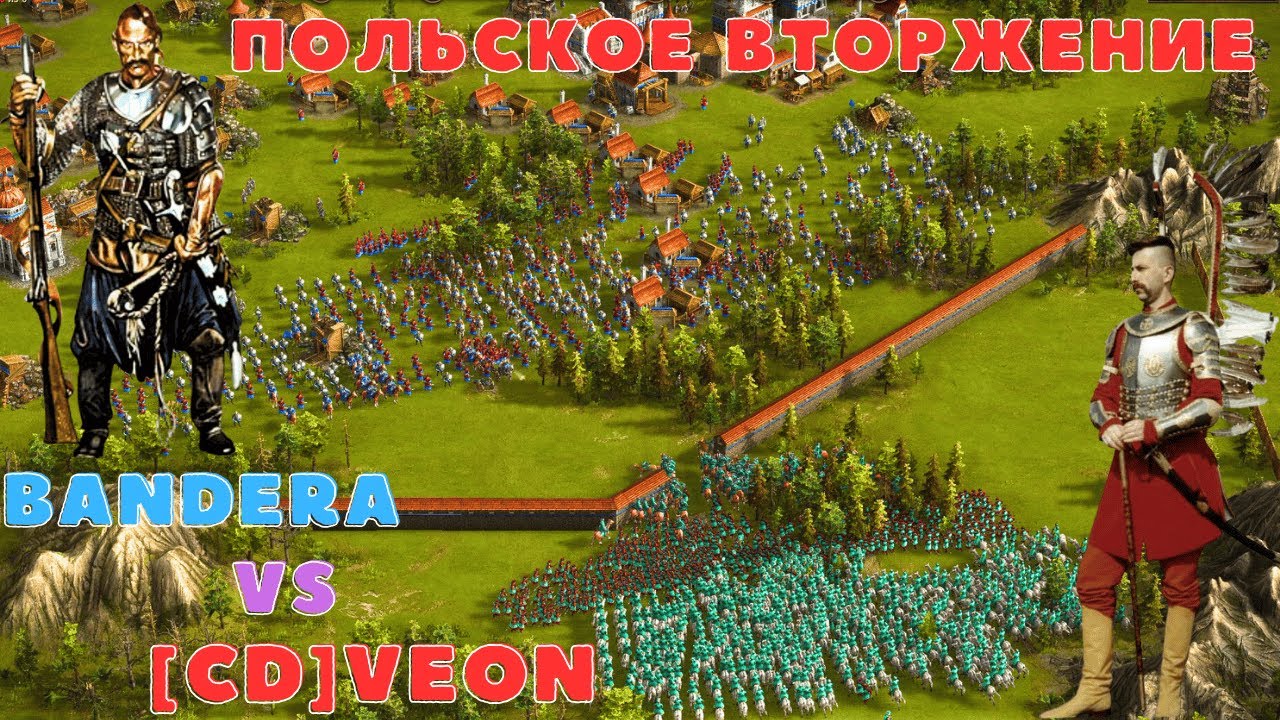 Крепость Бандеры ИМБА?🏰 Казаки 3 рейтинг👑