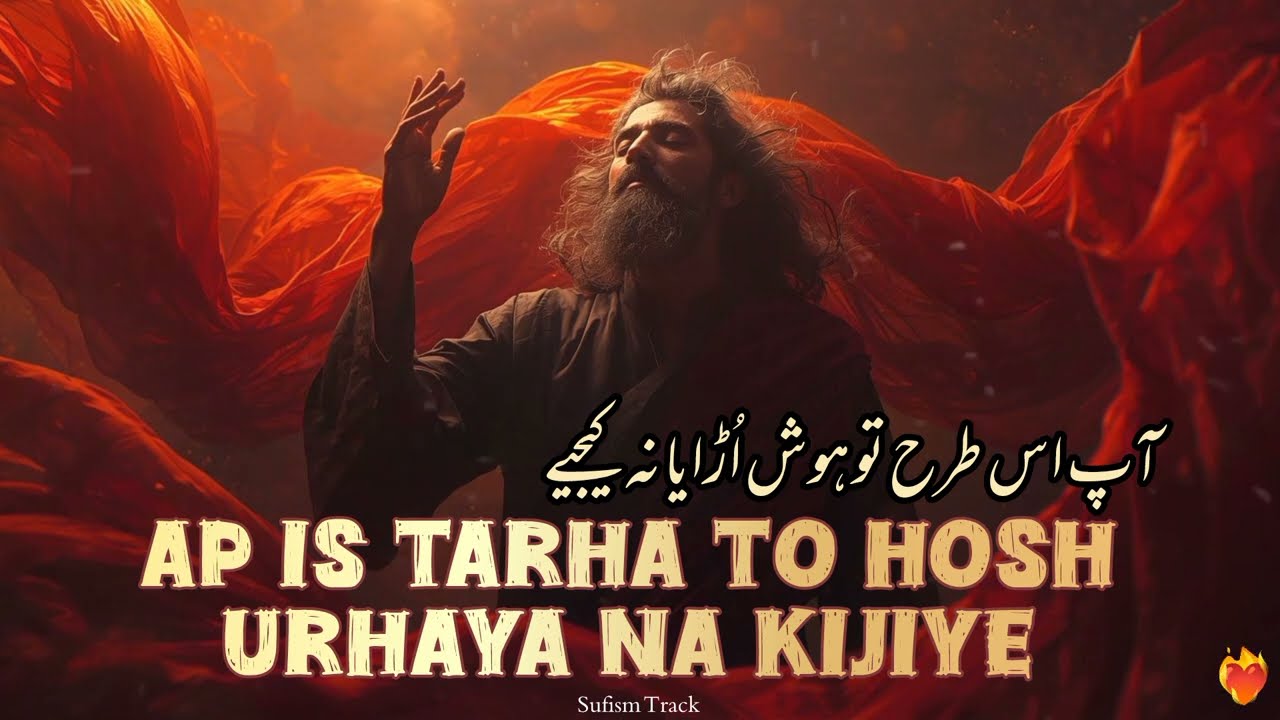 Heart Touching Devotional music lyrical song Sufi Kalam | Ai soulful New Qawwali | Dervish
