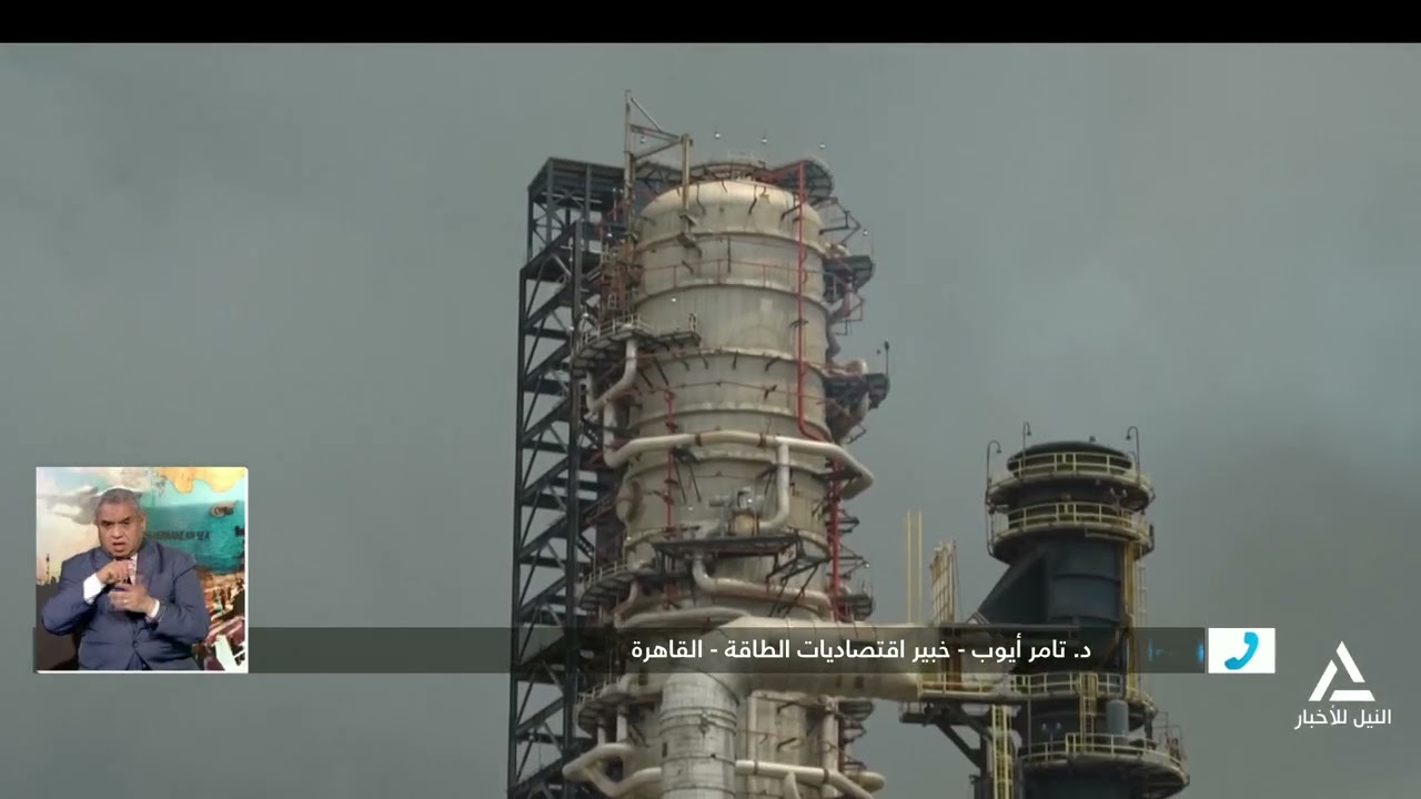 د. تامر أيوب : ما يحدث الآن من عدوان إسرائيلى أمريكى على إيران يؤثر بشكل كبير على أسعار البترول