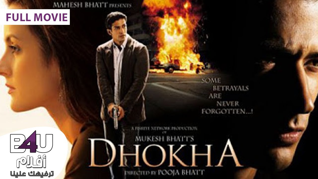 DHOKHA (2007) | Full movie | فيلم الاكشن الهندي  دوكها (2007) | فيلم كامل | ترجمة عربي