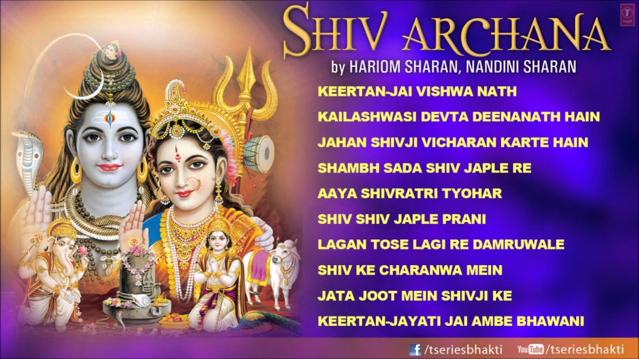 Shiv Archana By Hariom Sharan, Nandini Sharan I Full Audio Songs Juke Box
