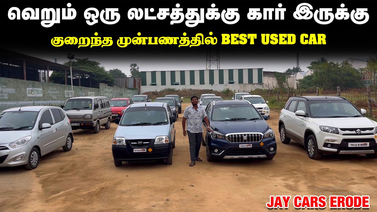 JAY CARS PONGAL UPDATE TRENDING SPOT ERODE |USED CARS ERODE
