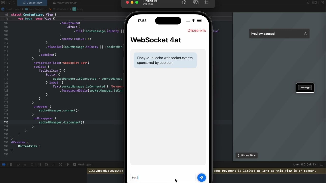 Полный курс по SwiftUI Ч. 23 SwiftUI + WebSocket за 7 минут &mdash; Полный разбор и практика
