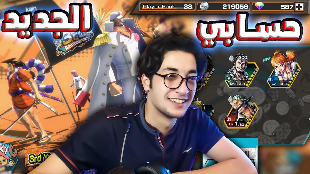 حسابي الجديد في لعبه باونتي راش+ تفتيح بكجات والحظ؟؟!!🔥😍|one piece bounty rush