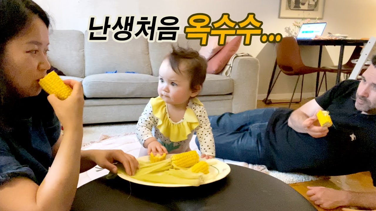 펩선♦︎ 쉬는 여름날 온가족 옥수수 먹으며 노는시간 🌽♦︎남편의 등갈비 구이♦︎국제가족 스웨덴 일상♦︎Korean Swedish Family