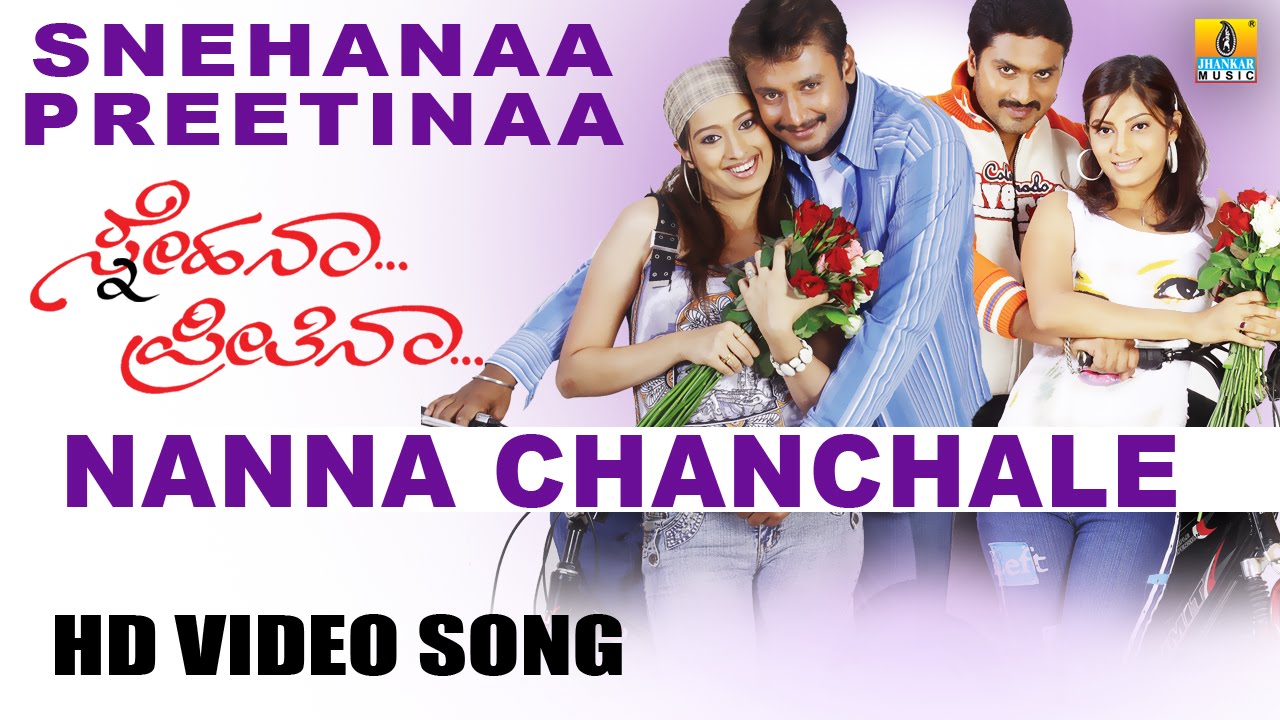 Nanna Chanchale - Snehana Preetina | SPB, Shreya Ghoshal | Harikrishna | Darshan | Jhankar Music