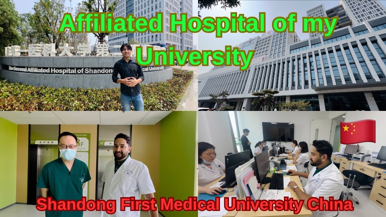 A tour to The Second Affiliated Hospital of Shandong First Medical University,China 🇨🇳 | Dawood Riaz