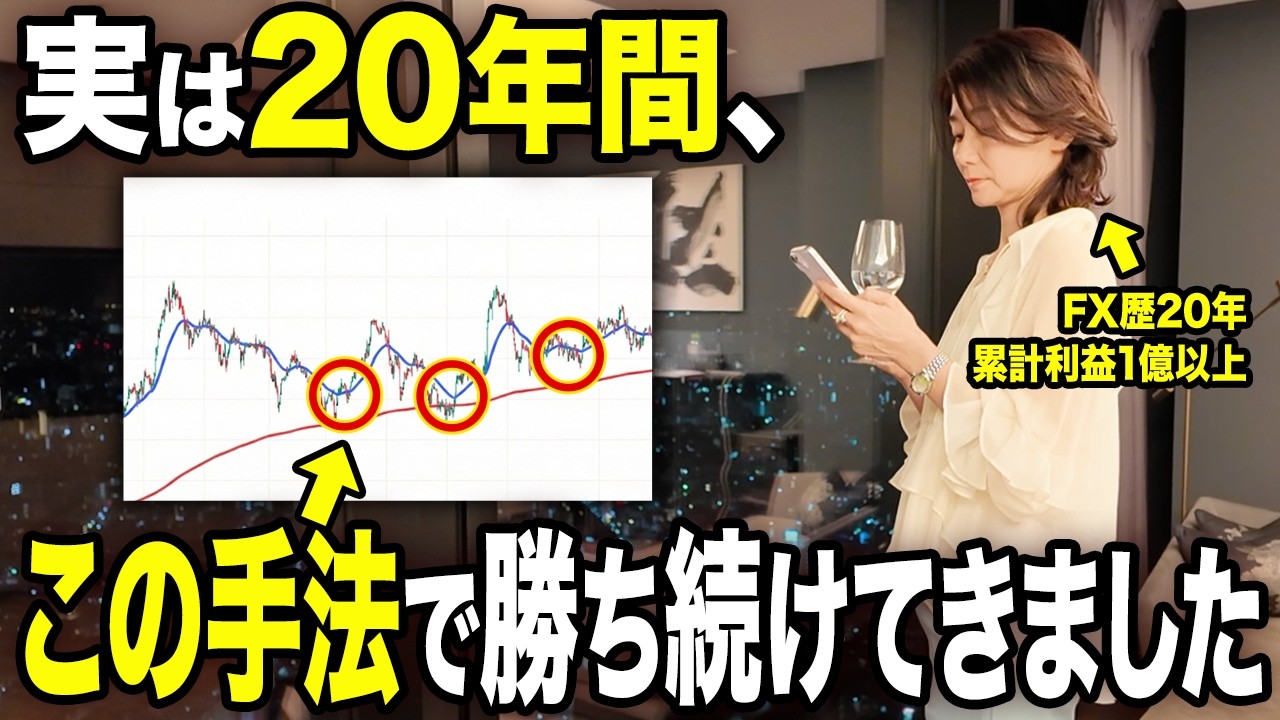 【誰でもできる】たった1つの手法だけでOK｜FX手法選びに迷ったらこれだけ真似してください
