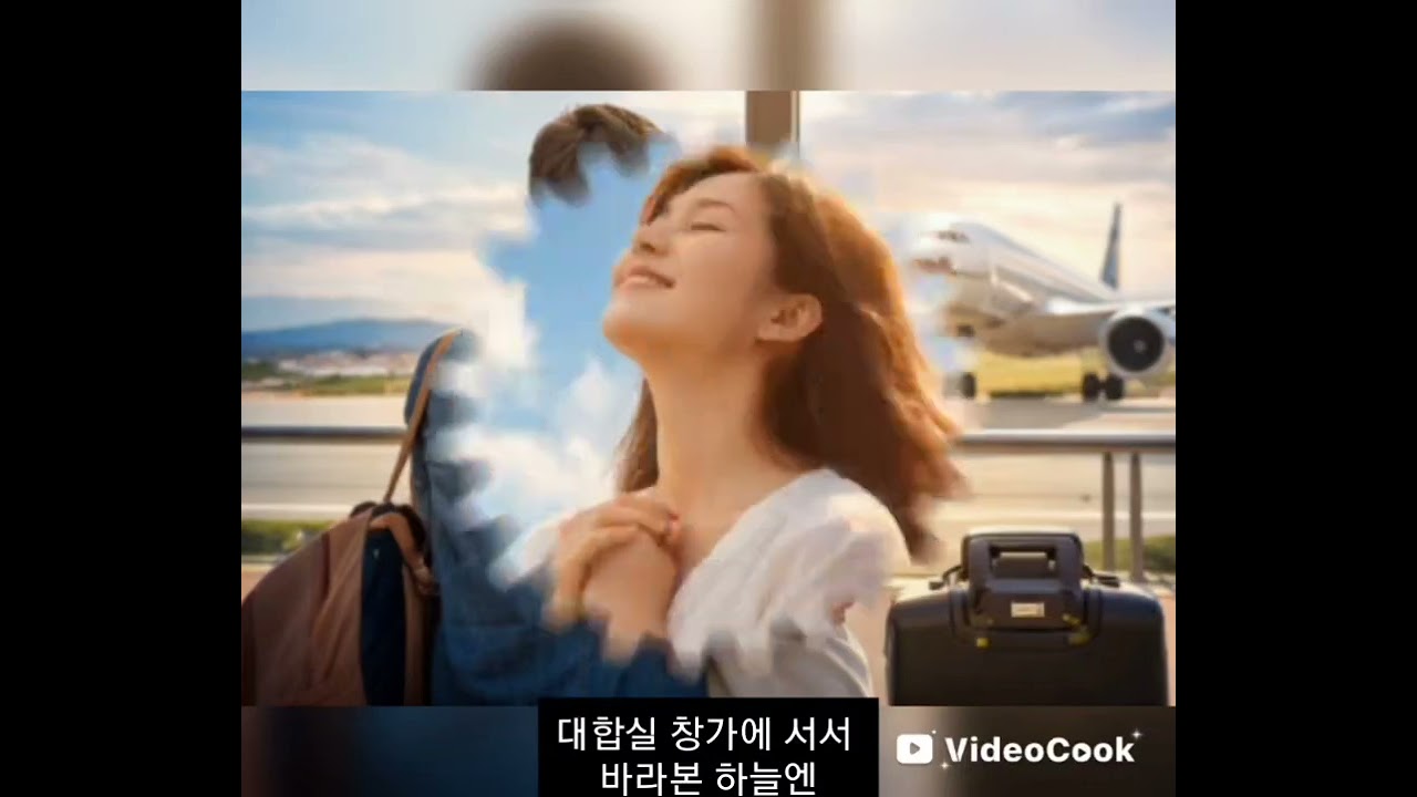 ■제목:청주공항■장르:감성발라드■보컬:여성          ■원곡가사+장르별 다른버전 