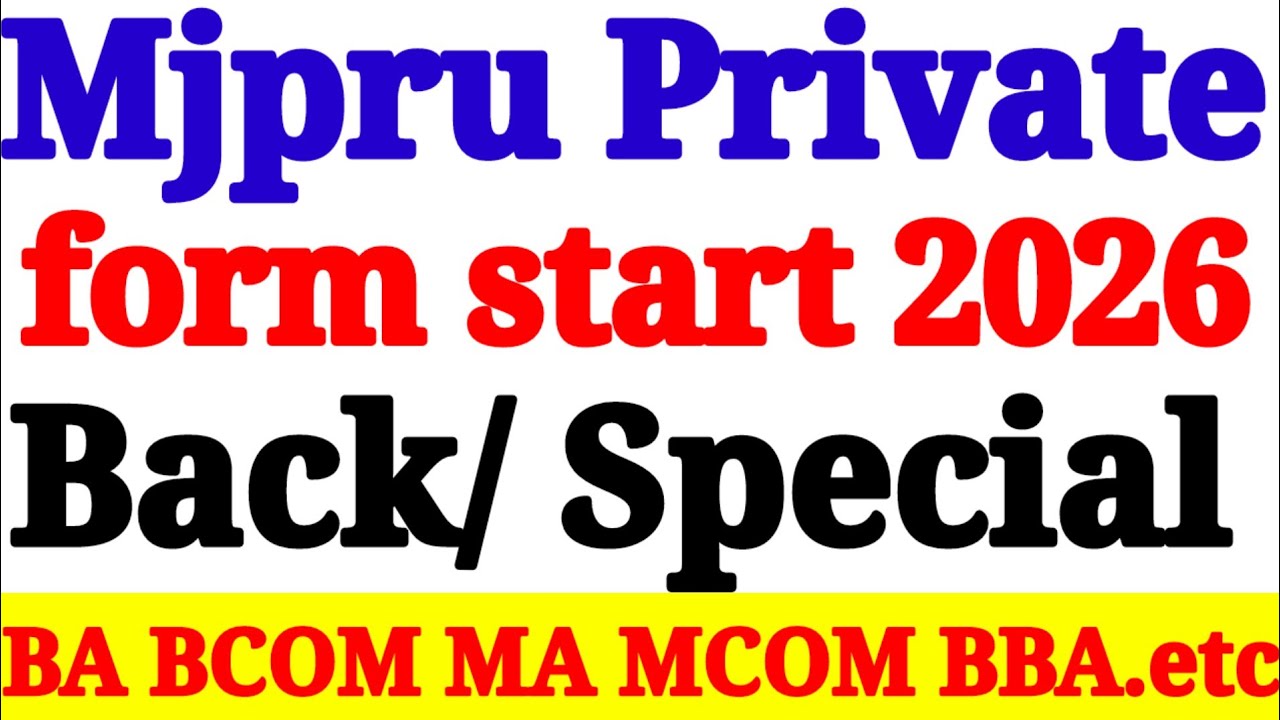 🎉Good News! MJPRU Private Form 2026 OUT 🔥 Apply Now Before Last Date! कब से भरें