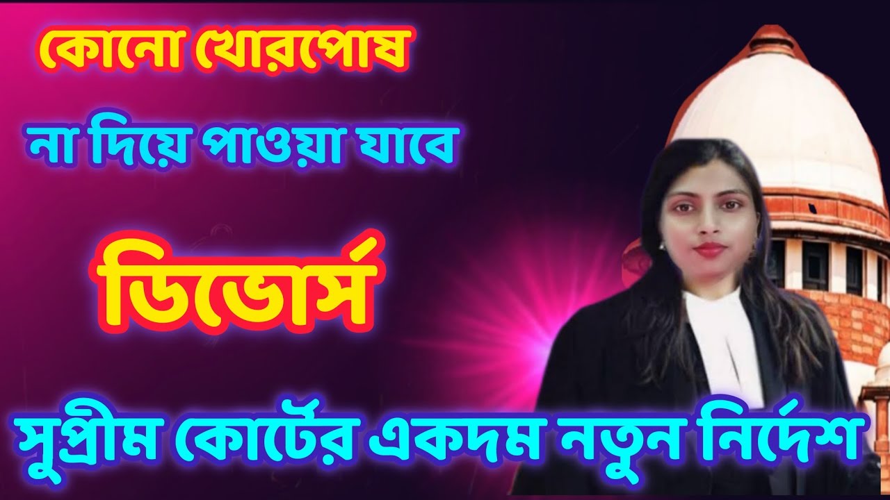 Теперь развод возможен без выплаты алиментов. Новое постановление Верховного суда. 2025 год.