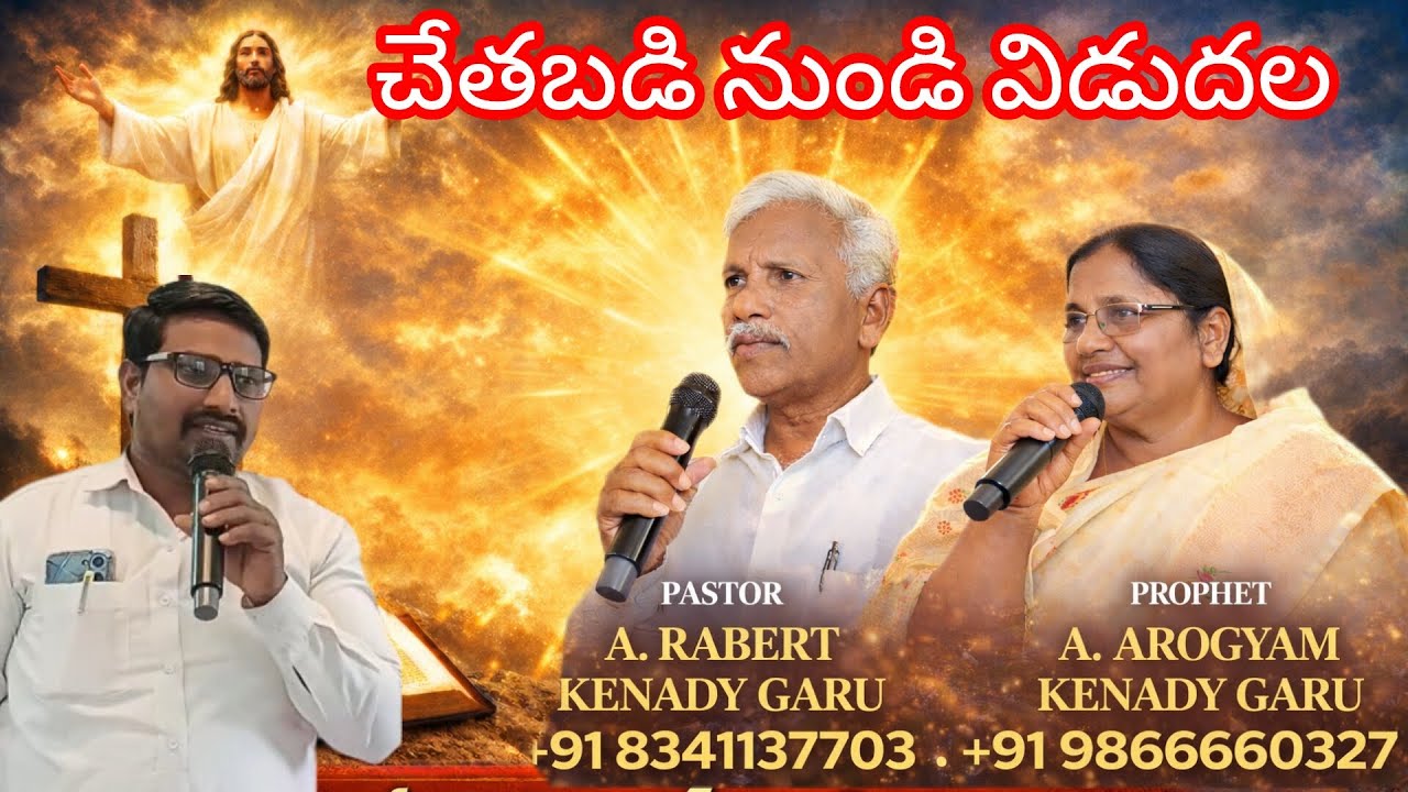 230 మంది ప్రార్థించినా కాలేదు… ఒక్క ప్రార్థనలో విడుదల | నిజమైన సాక్ష్యం