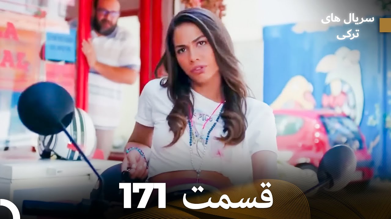 پرنده سحرخیز قسمت 171 (Dooble Farsi)