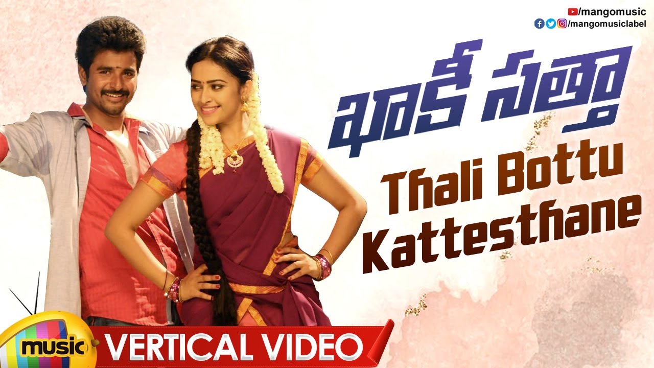 Thali Bottu Kattesthane Vertical Video | Khakhi Sattha Movie | Sivakarthikeyan | Anirudh | Sri Divya