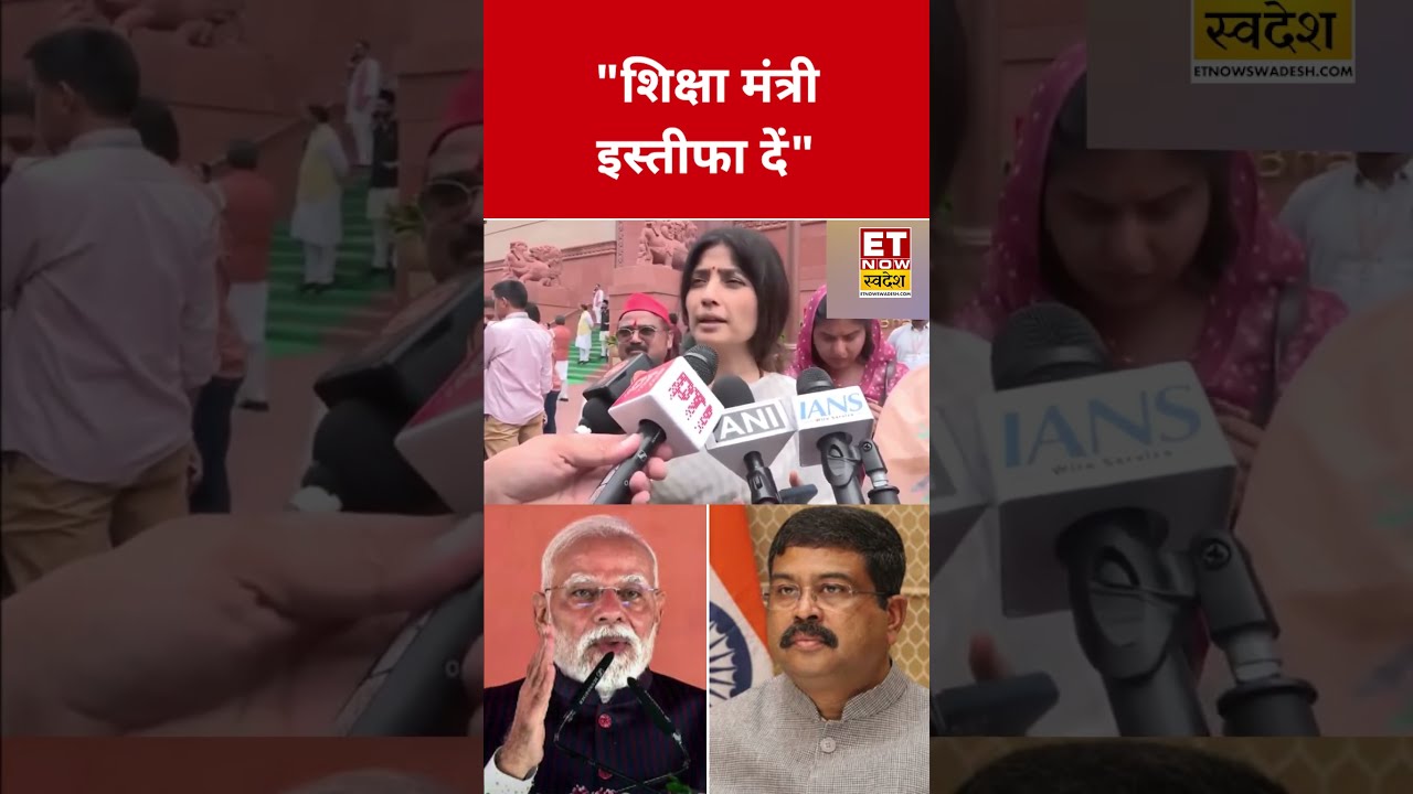 Dimple Yadav's big statement on Dharmendra Pradhan! #swadesh #dimpleyadav #cjpprotest #shorts
