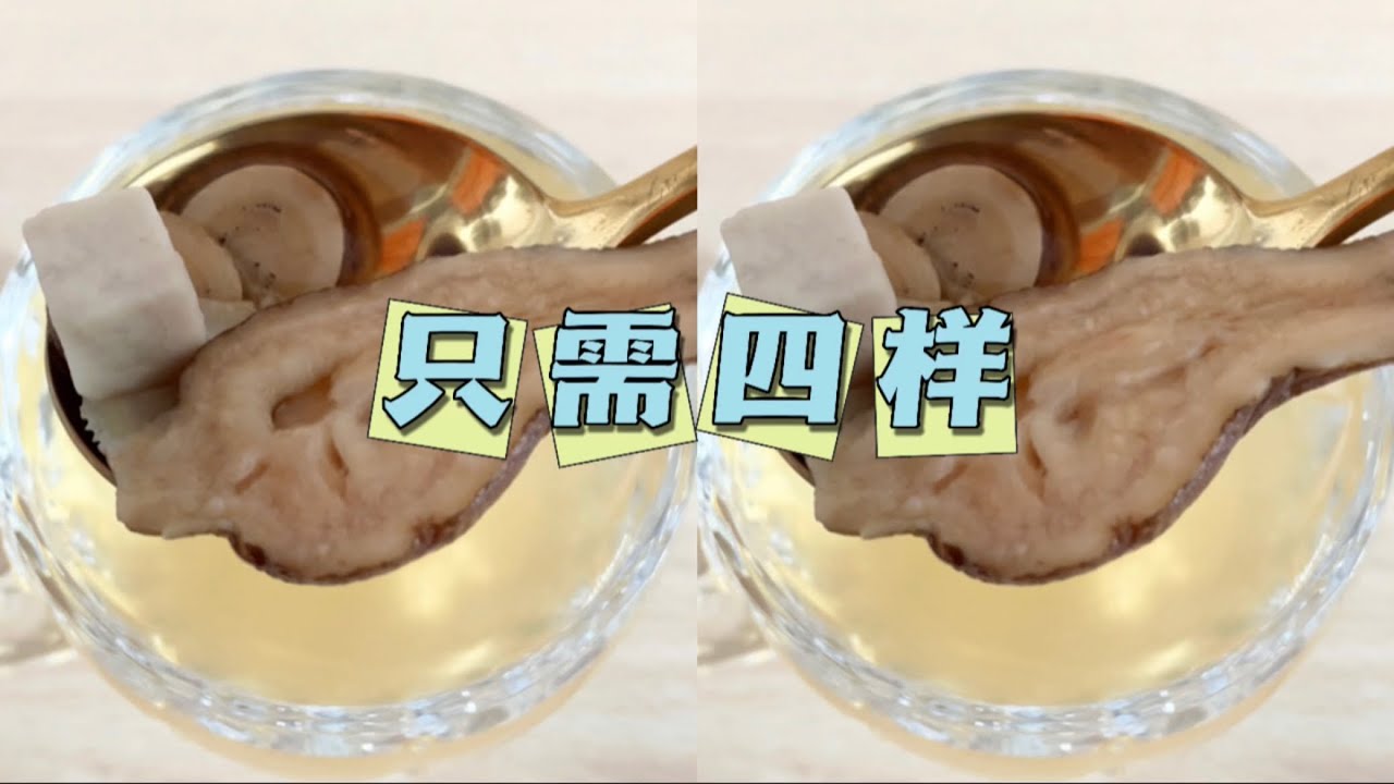 口苦口臭，面部油腻精神不振是体内湿气重的表现，祛湿先健脾，这款健脾汤记得收藏哦