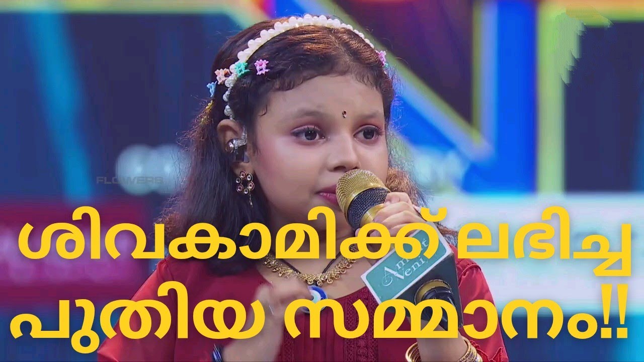 New Gift for Sivakami - SIVAKAMI TOP SINGER SEASON 6 GRAND - TOPSINGER SEASON 6 GRAND FINALE WINNER