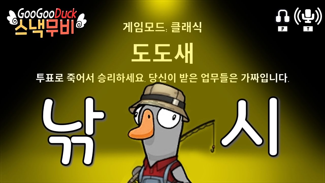 [구스구스덕] ??? : 사람을 낚는 어부가 되어라...