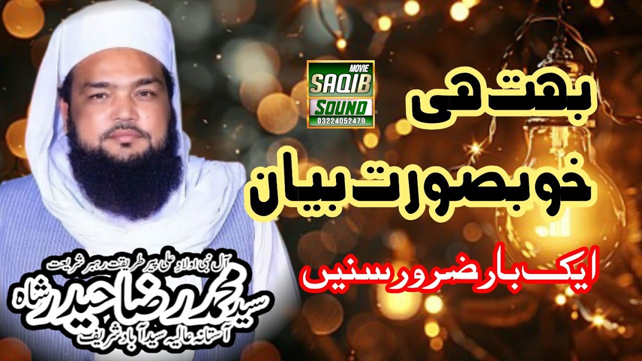 Peer Syed Raza Haider shah Sahaib // new letast biyan // 